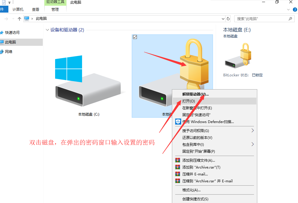 鎖定win10系統的盤符