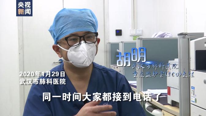 央视新闻面对面丨总台央视记者杨春专访武汉市肺科医院icu主任胡明