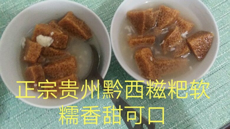 老妈拿出家乡特产黄粑和米酒煮一锅,黄粑软糯香甜,一锅不够吃
