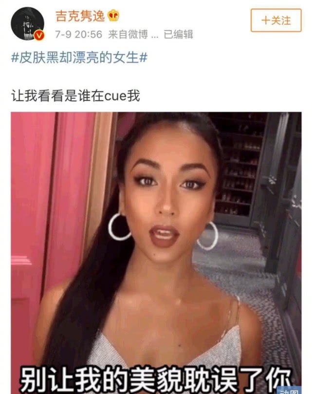 因为皮肤黑上热搜?吉克隽逸做表情包调侃自己