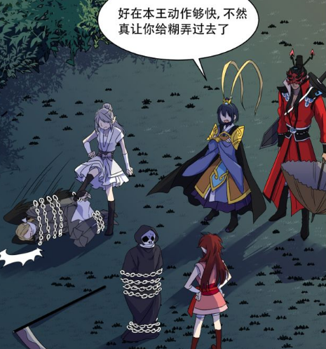 阎王不高兴:原来多愁善感的死神是间谍,被五宝捉住了!