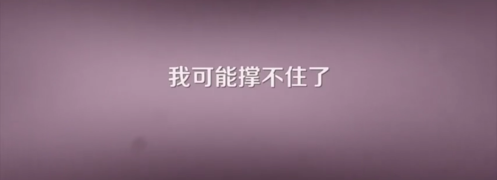 我可能撐不住了 在危難時刻 人民警察三次逆行進入救援