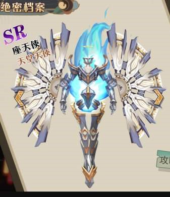 大王不高兴座天使强不强 座天使技能一览