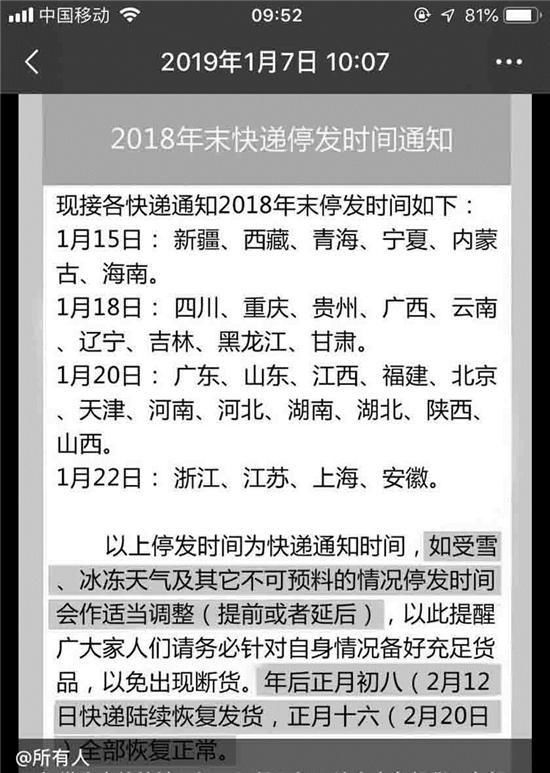 快递物流暂停怎么办（快递物流暂停怎么办啊） 快递物流停息
怎么办（快递物流停息
怎么办啊）《快递物流停发》 物流快递