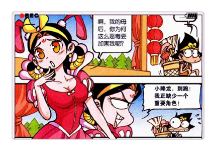 搞笑漫画:第一次登上银河系的舞台,嫦娥紧张到晕过去了