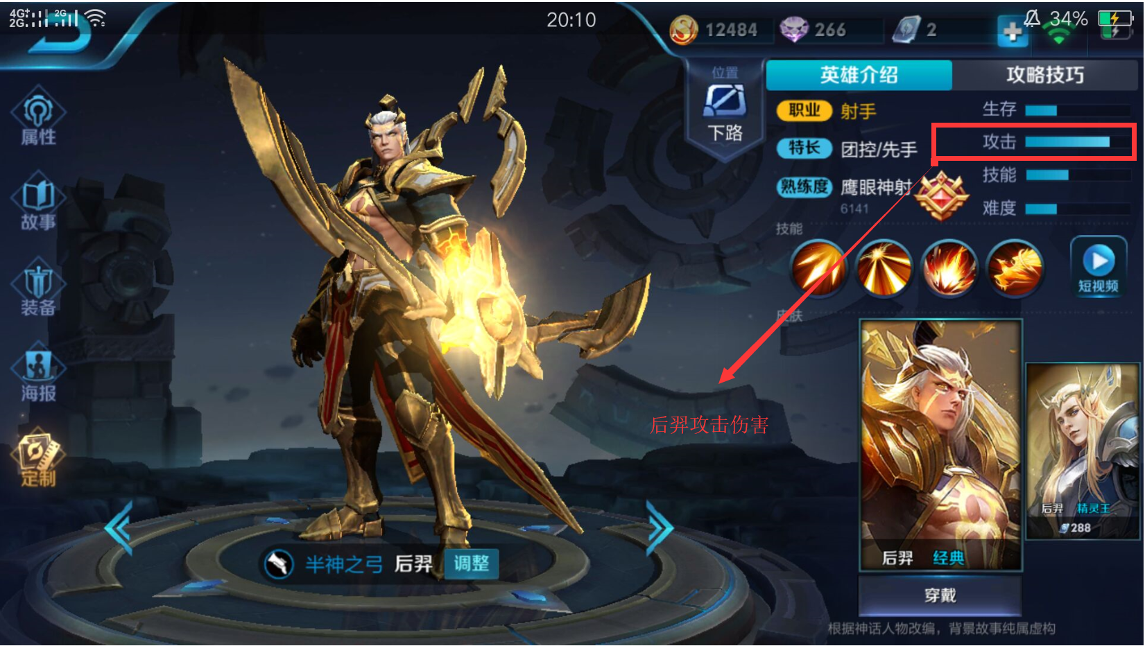 王者荣耀:s13赛季最强射手竟是他,输出胜过后羿,自保毫无压力