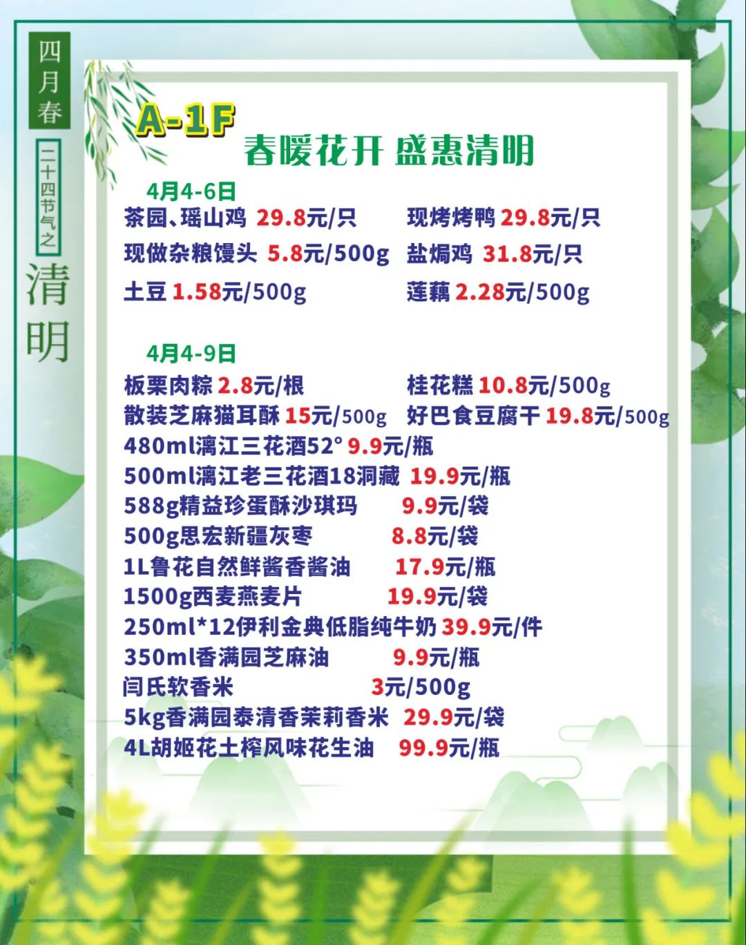桂百踏春季|春暖花开,我们为您准备了美物好货去踏青