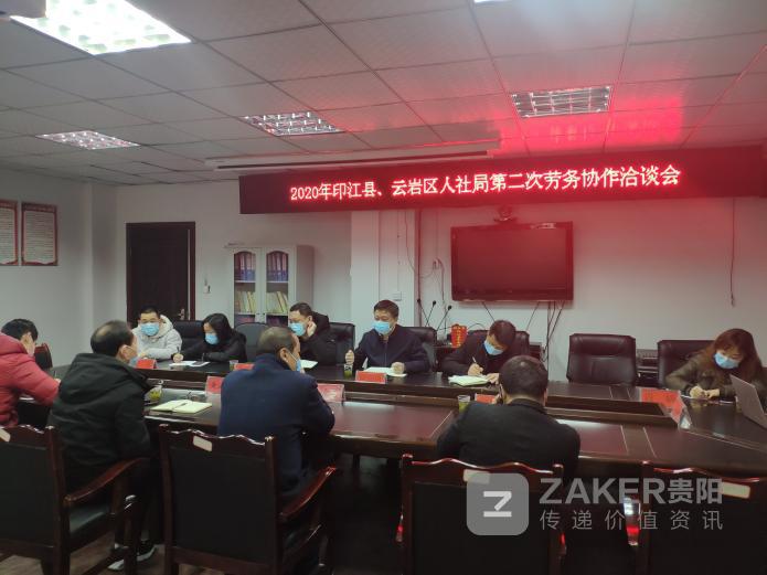 送岗上门!贵阳12支小分队分赴对口帮扶县招工