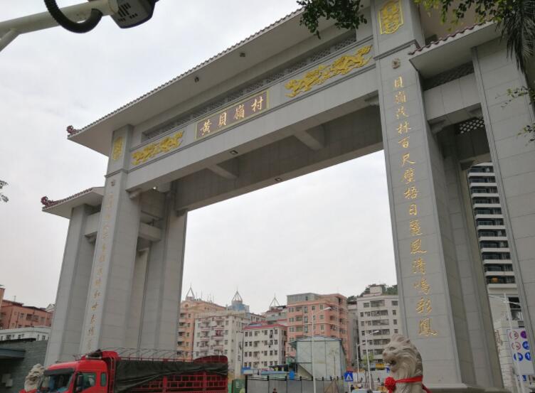 深圳城中村的故事:黄贝岭,在那地铁的尽头,有你归家的记忆