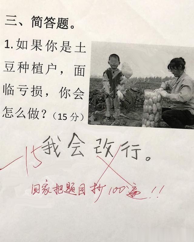 学生"零分试卷"走红,爸妈看了气的脸红,老师看了怒请家长!