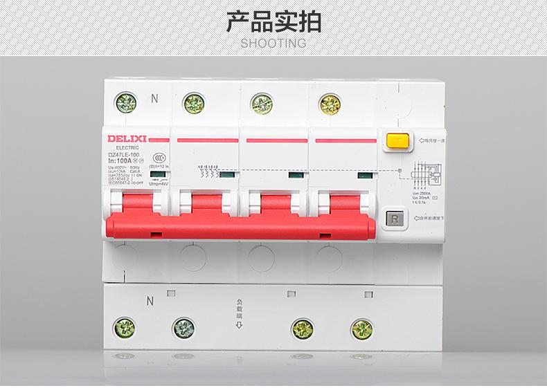 4p漏電保護器不接零線可以嗎?不接零線的情況下會不會跳閘呢?