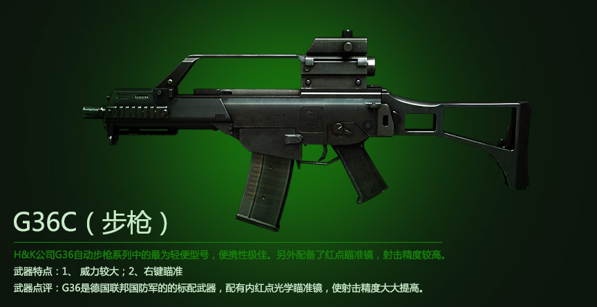 刺激战场:新步枪g36c登场,射速堪比冲锋枪,性能碾压m416!