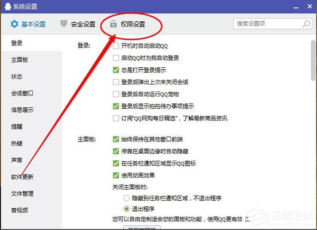 win7win8win10系统热点资讯怎么删除?