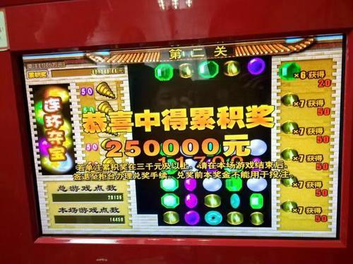 中福在线销售厅幸运彩友喜中25万大奖!