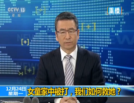 《新闻1 1》女童家中被打,我们如何救她?