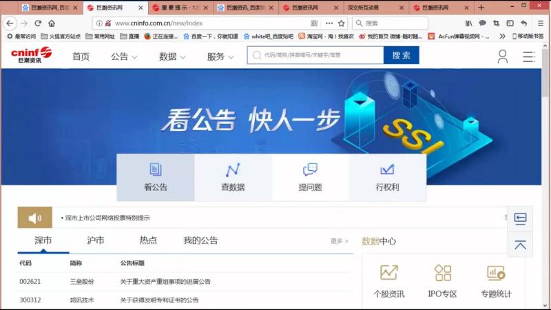 怎么用巨潮资讯网下财报,教育,职业教育,好看视频