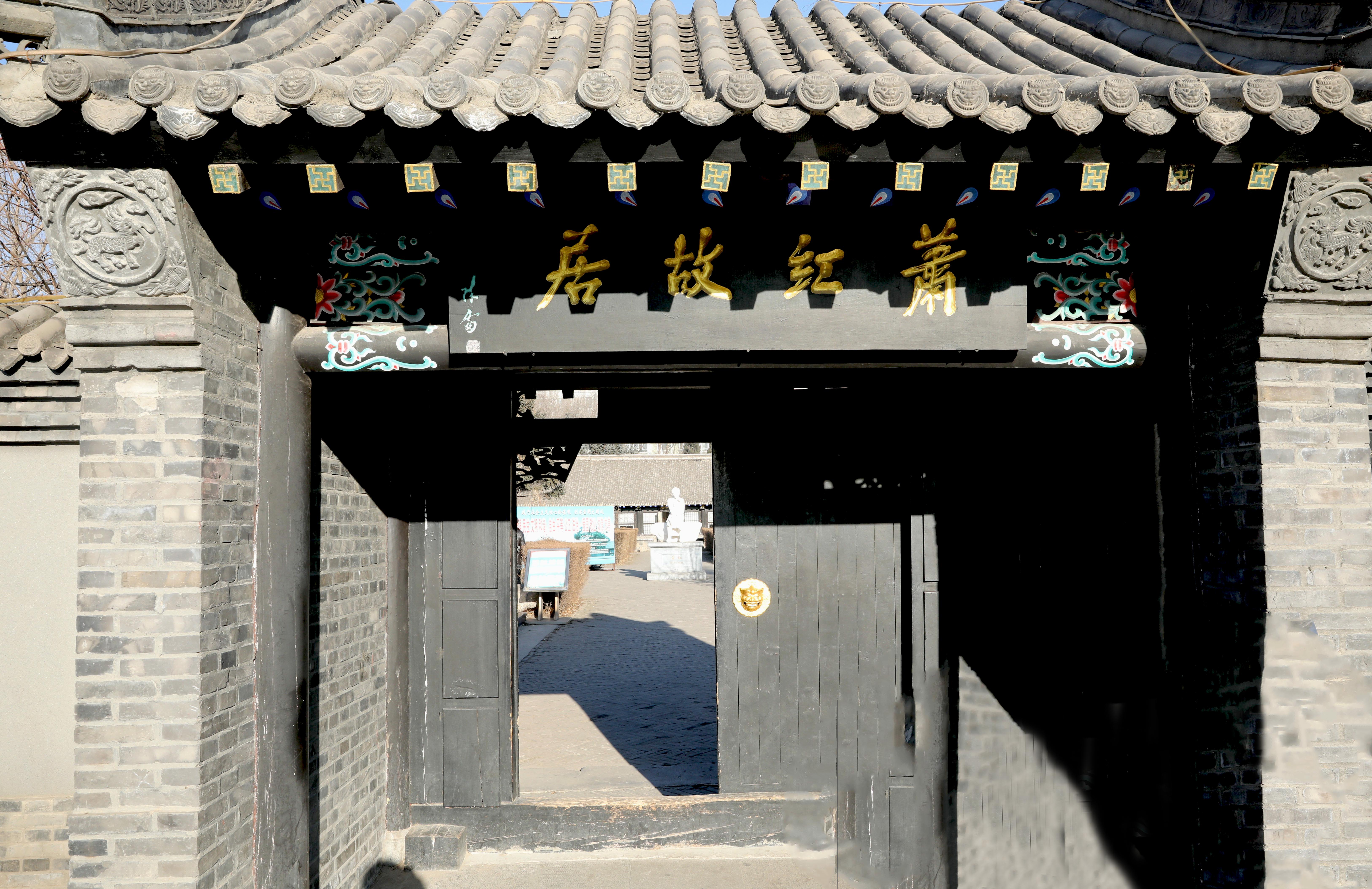 游萧红故居,再现《呼兰河传》场景