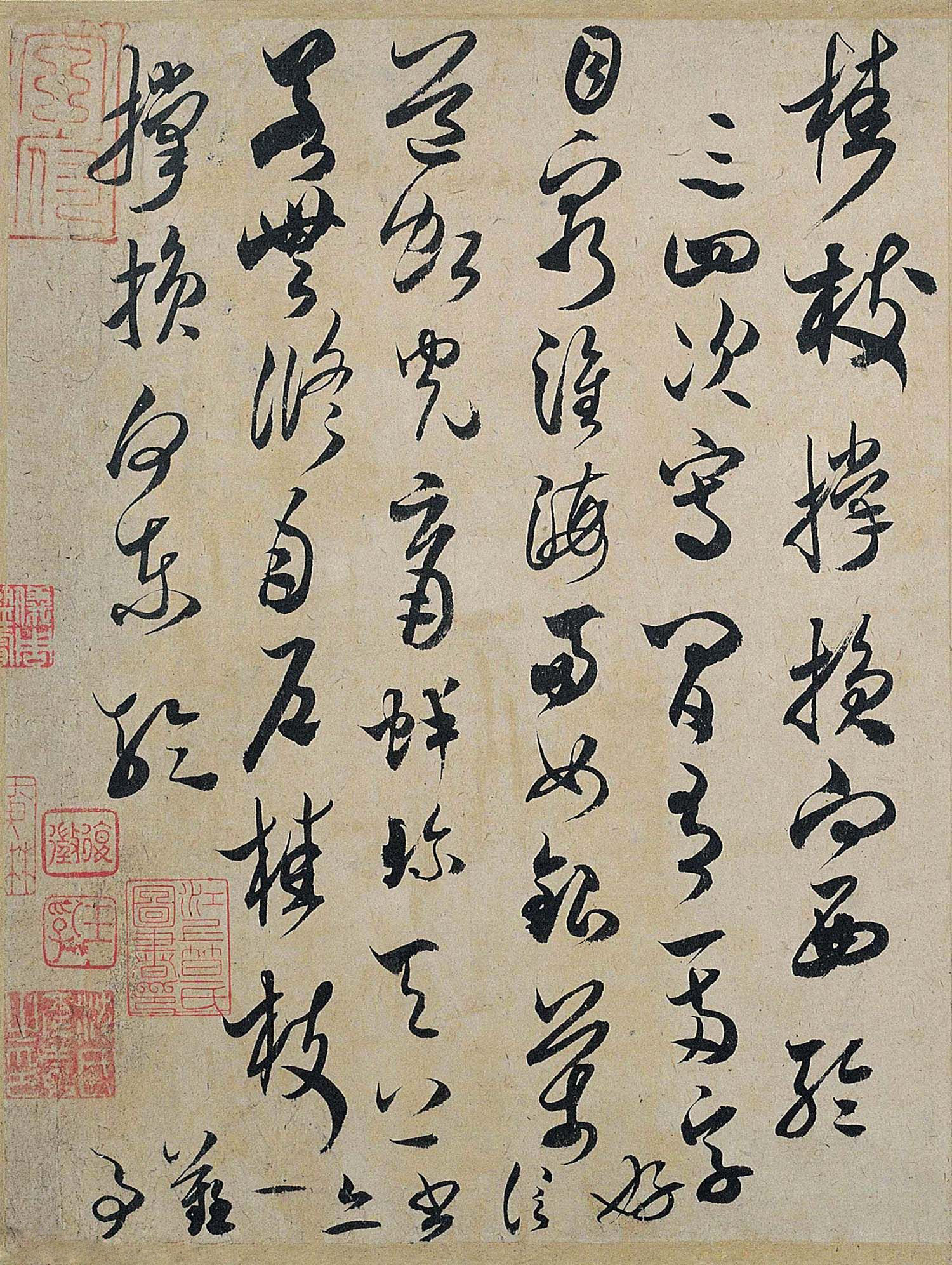 米芾草书《中秋登海岱楼作诗帖》,可见对书法求好的态度