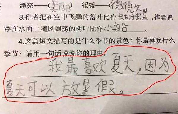 小学生奇葩作业,答案不是一般的清奇,老师看完胸闷气短脑袋疼