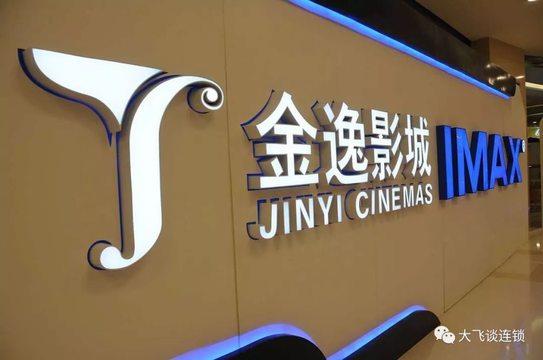 连锁看广东之上市企业篇:金逸影视,加强技术创新,发挥主流院线优势