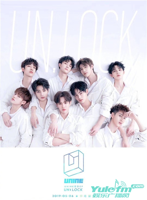 unine首张ep上线,新歌获得好评