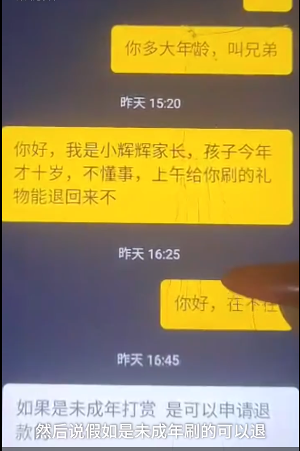 网课怎么打刷礼物(网课怎么刷?)