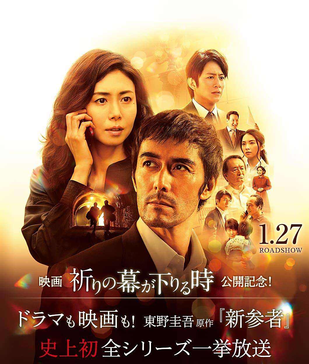《祈祷落幕时》豆瓣8.0分,由阿部宽主演,这部日本电影你会看吗