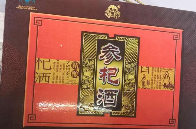 保健品又出事?亲戚送了一瓶参杞酒 生产日期竟是2104年