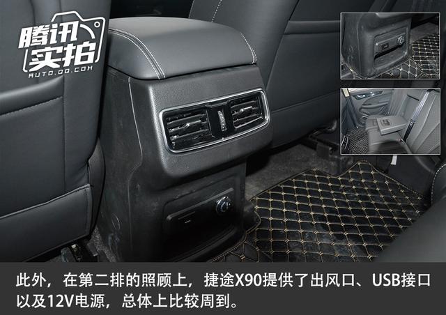 6座布局更舒适 抢先实拍捷途x90