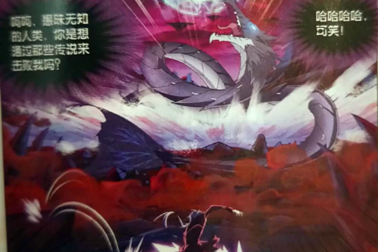 斗罗大陆:九节鱼龙兽的攻击很特殊?它能使用水和火两种能力