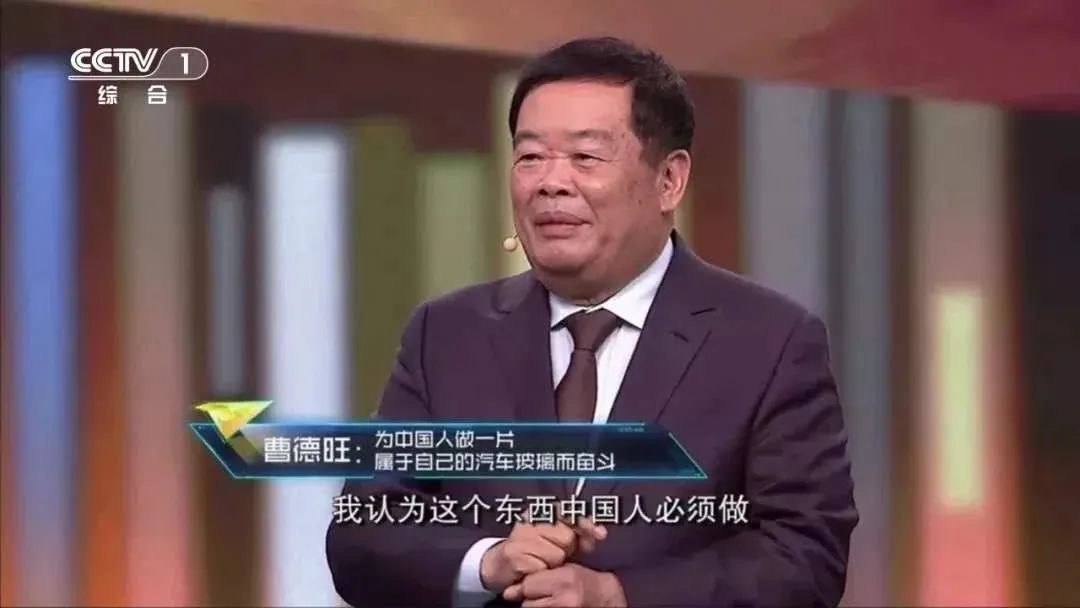 捐款超110亿的"中国首善"曹德旺:我不做房地产,我不为钱!