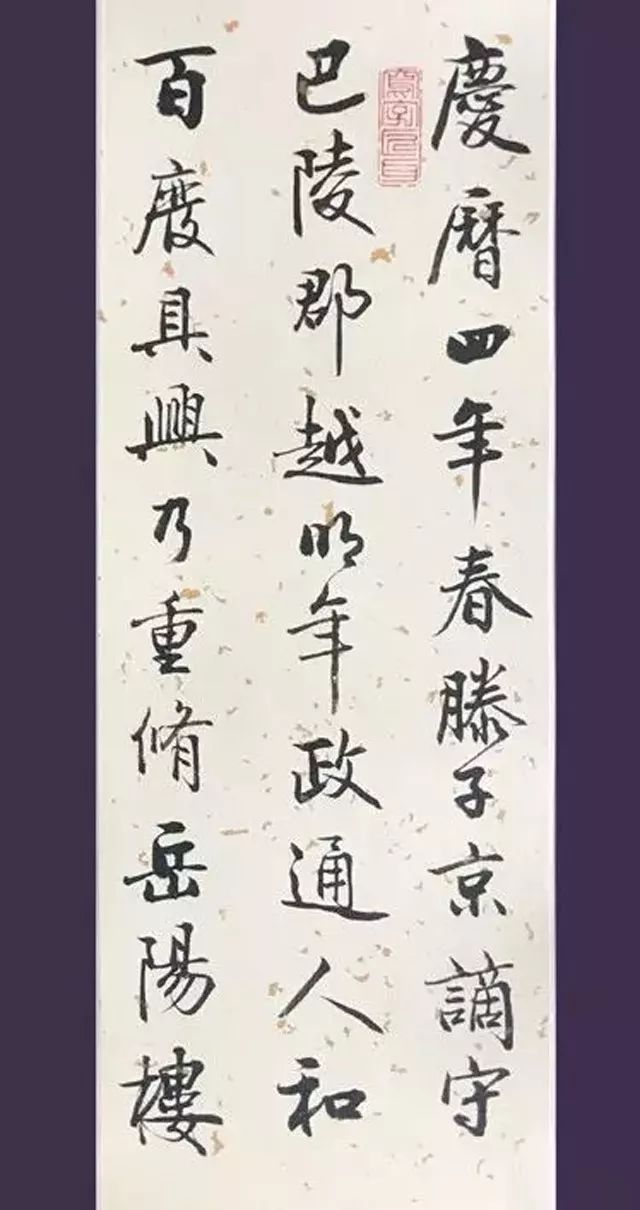 当代传统书风的典型代表——试论朱非先生的书法艺术