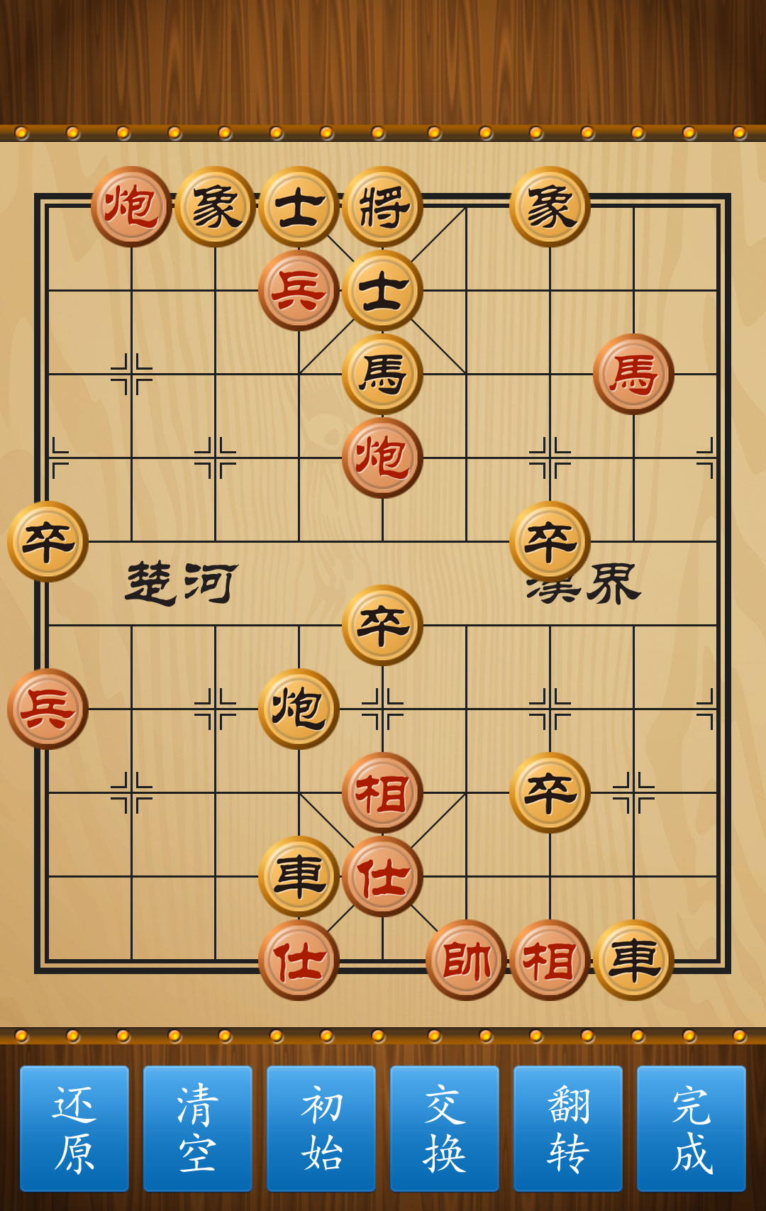 中国象棋残局基础杀法"天地炮"必杀法