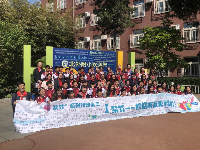 北外附小魏公村校区门前绿地怎么改?小学生自己说了算!