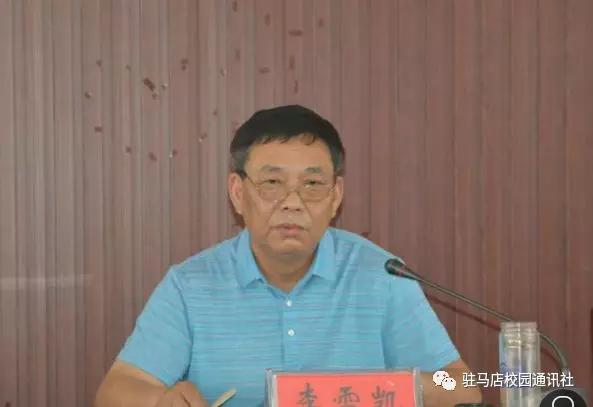 凝神聚智谋发展!西平四中召开第一届教职工代表大会第二次会议