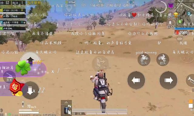 快手人气流量主播,日活量成为站外数据第一,牧童遥指和平精英