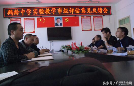 剑阁鹤龄中学实验教学通过市级评估验收