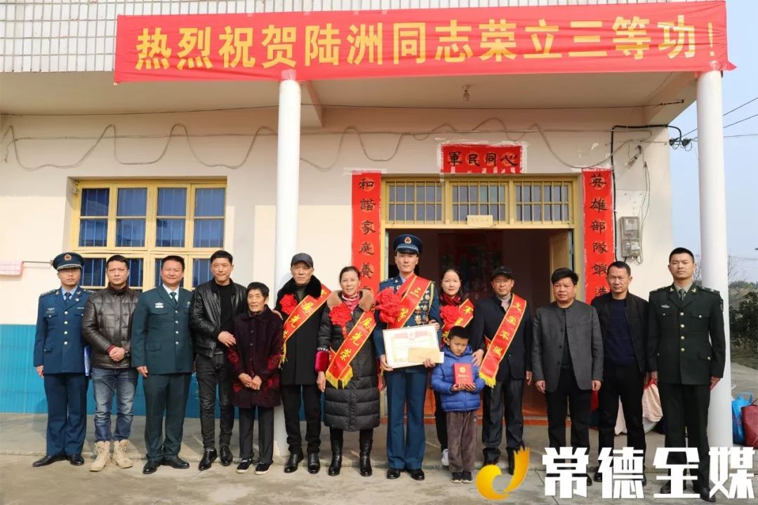 澧縣陸洲榮立三等功!空降兵某旅軍地攜手喜報送家鄉