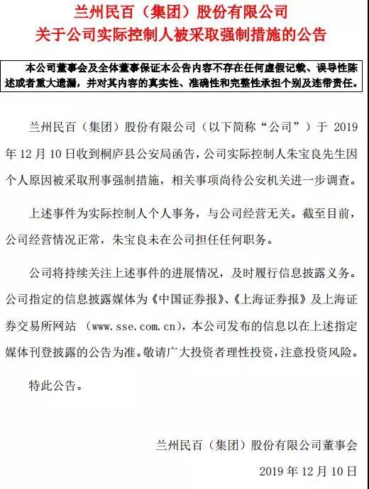 快看|"前桐庐首富"朱宝良被采取刑事强制措施