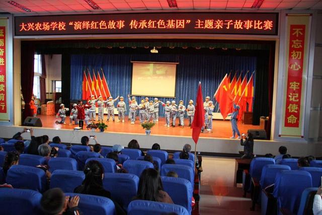 大兴农场学校开展"演绎红色故事 传承红色基因"主题活动