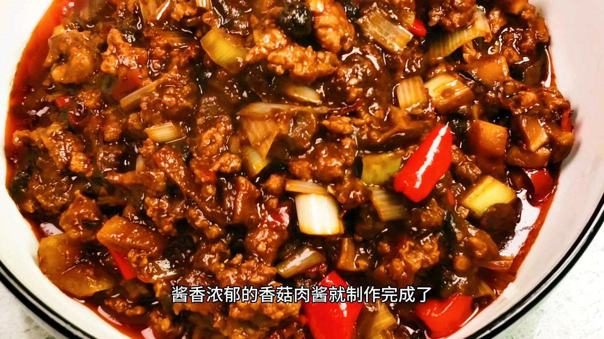 香菇肉酱怎么做才好吃,大厨教你小技巧,拌面条蘸馒头都很香