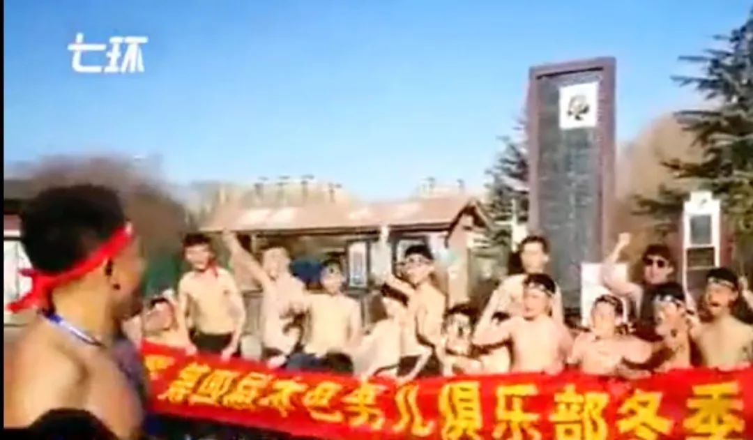 10℃!北京十多名男孩寒冬赤膊跑,现场多名家长这么说