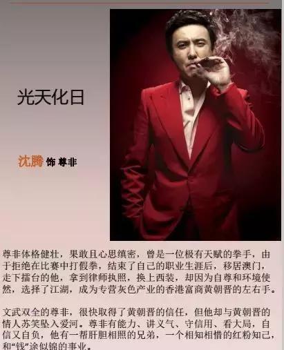 沈腾新电影《光天化日》即将到来,看到女主后,票房稳了