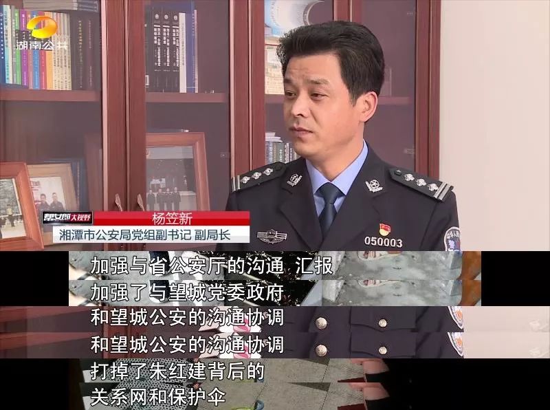 湘潭警方破获 朱氏兄弟涉黑案!