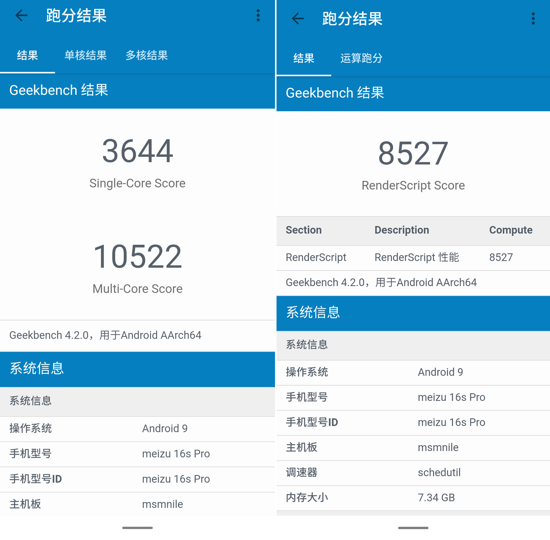 魅族 16s pro 体验:依旧出色的振动反馈和手感,拍照能力更强了