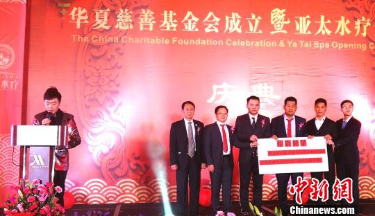华夏慈善基金会马尼拉揭幕 资助全球贫困大学生