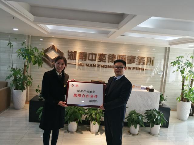 长沙公证处联合湖南专注知识产权保护律所 为创新者保驾护航