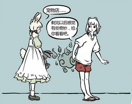 非人哉:九月的尾巴太烦人,揪着小玉要交换!
