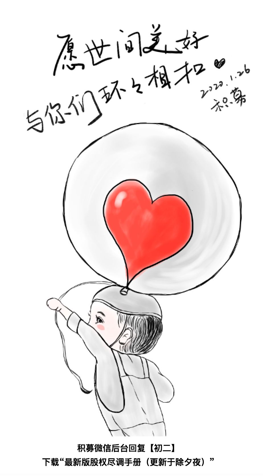 愿世间美好与你们环环相扣(附积募暖心福利)