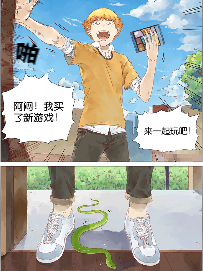 搞笑漫画:男孩蛇上身,生产大量表情包!还是当熊好啊